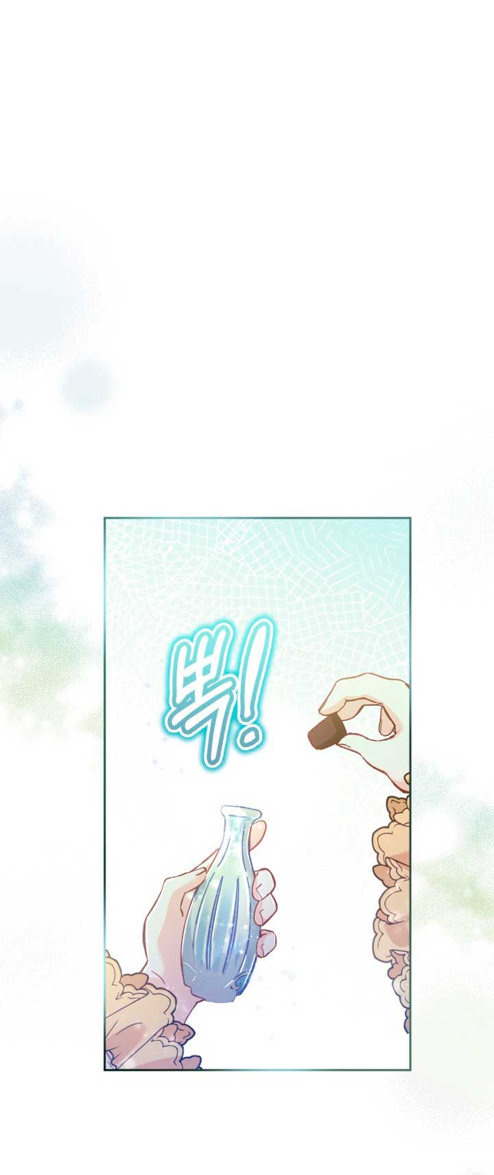 No hay lugar para las falsificaciones Capítulo 7 - Page 59