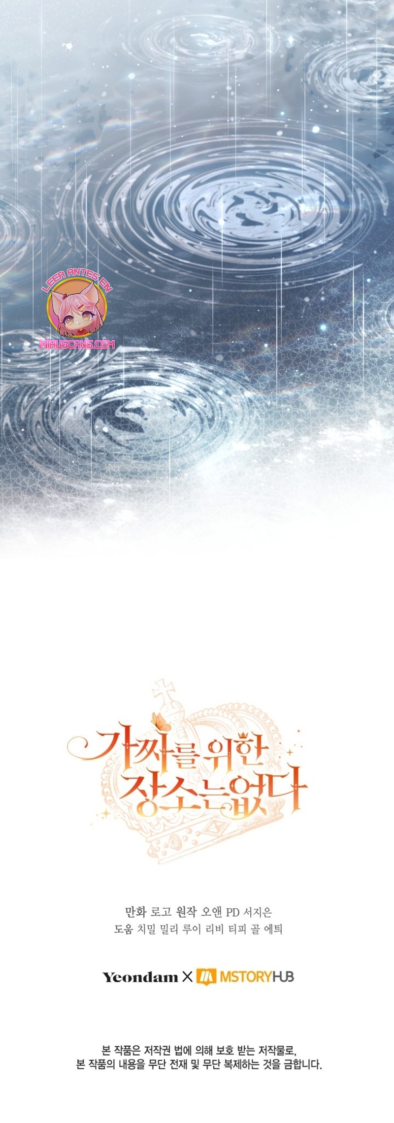 No hay lugar para las falsificaciones Capítulo 73 - Page 26