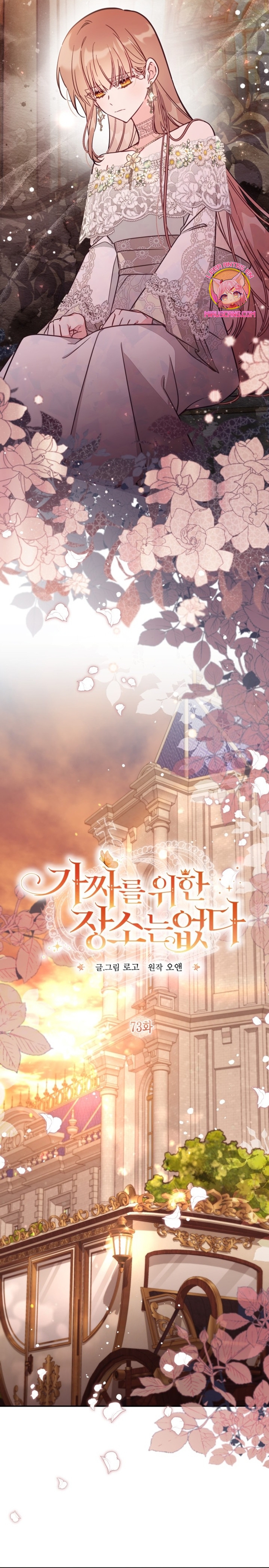 No hay lugar para las falsificaciones Capítulo 73 - Page 9