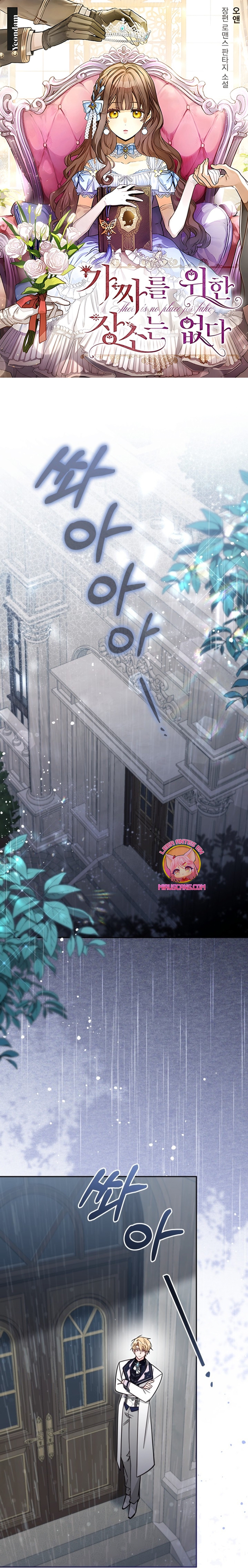 No hay lugar para las falsificaciones Capítulo 74 - Page 2