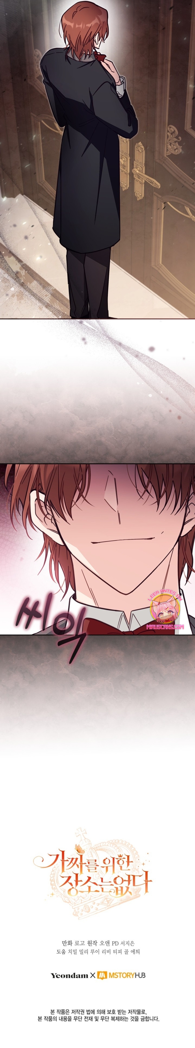 No hay lugar para las falsificaciones Capítulo 74 - Page 26