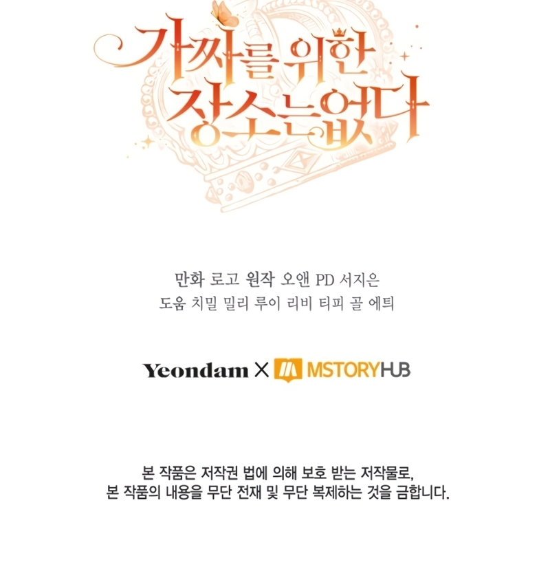 No hay lugar para las falsificaciones Capítulo 75 - Page 28