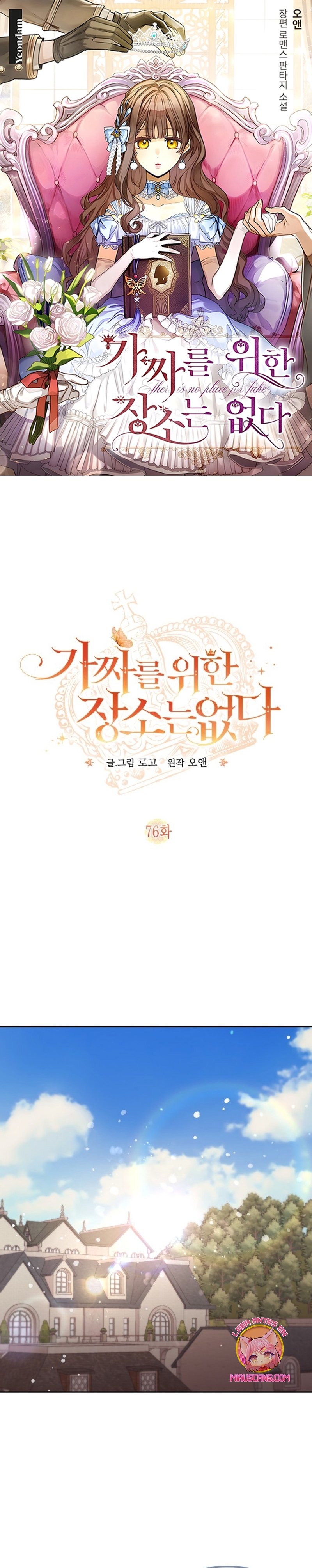 No hay lugar para las falsificaciones Capítulo 76 - Page 2