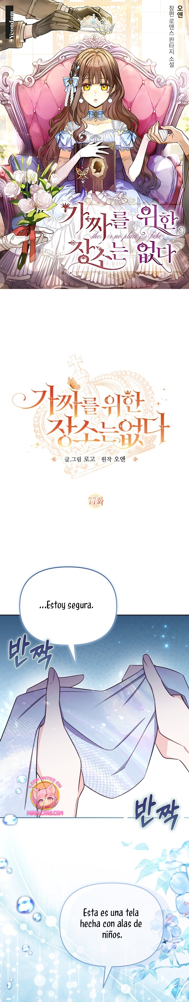 No hay lugar para las falsificaciones Capítulo 77 - Page 2