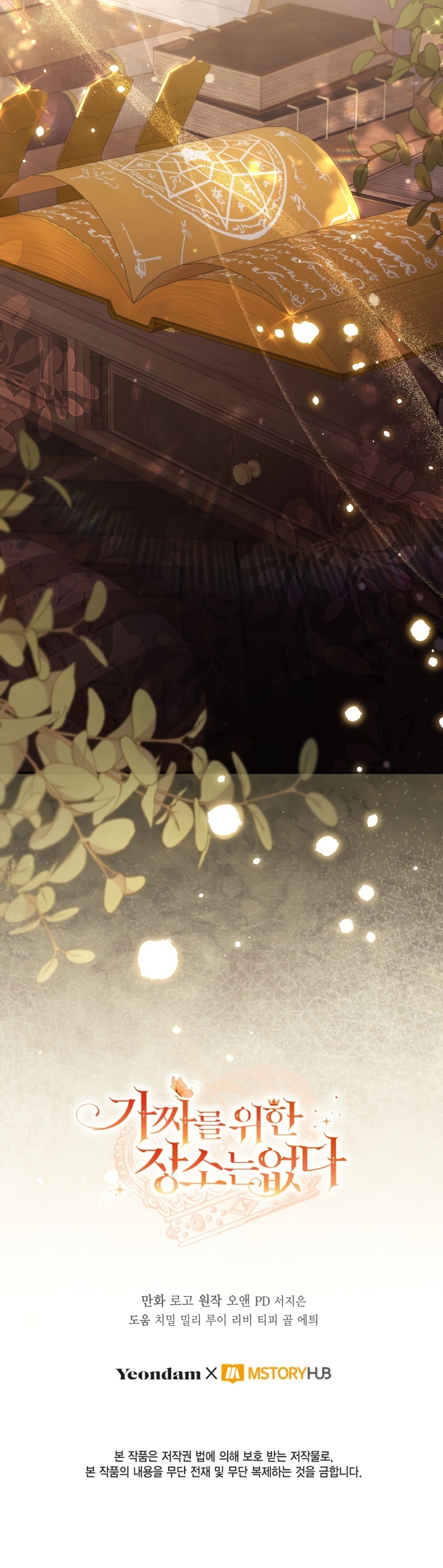 No hay lugar para las falsificaciones Capítulo 81 - Page 37