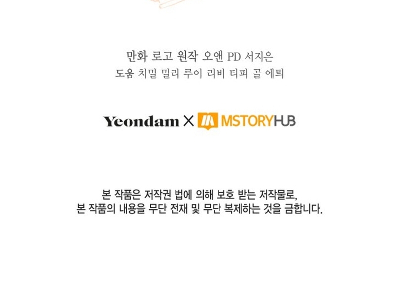 No hay lugar para las falsificaciones Capítulo 82 - Page 38