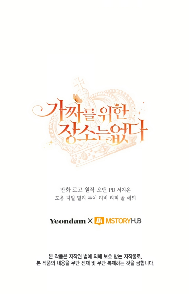 No hay lugar para las falsificaciones Capítulo 85 - Page 33