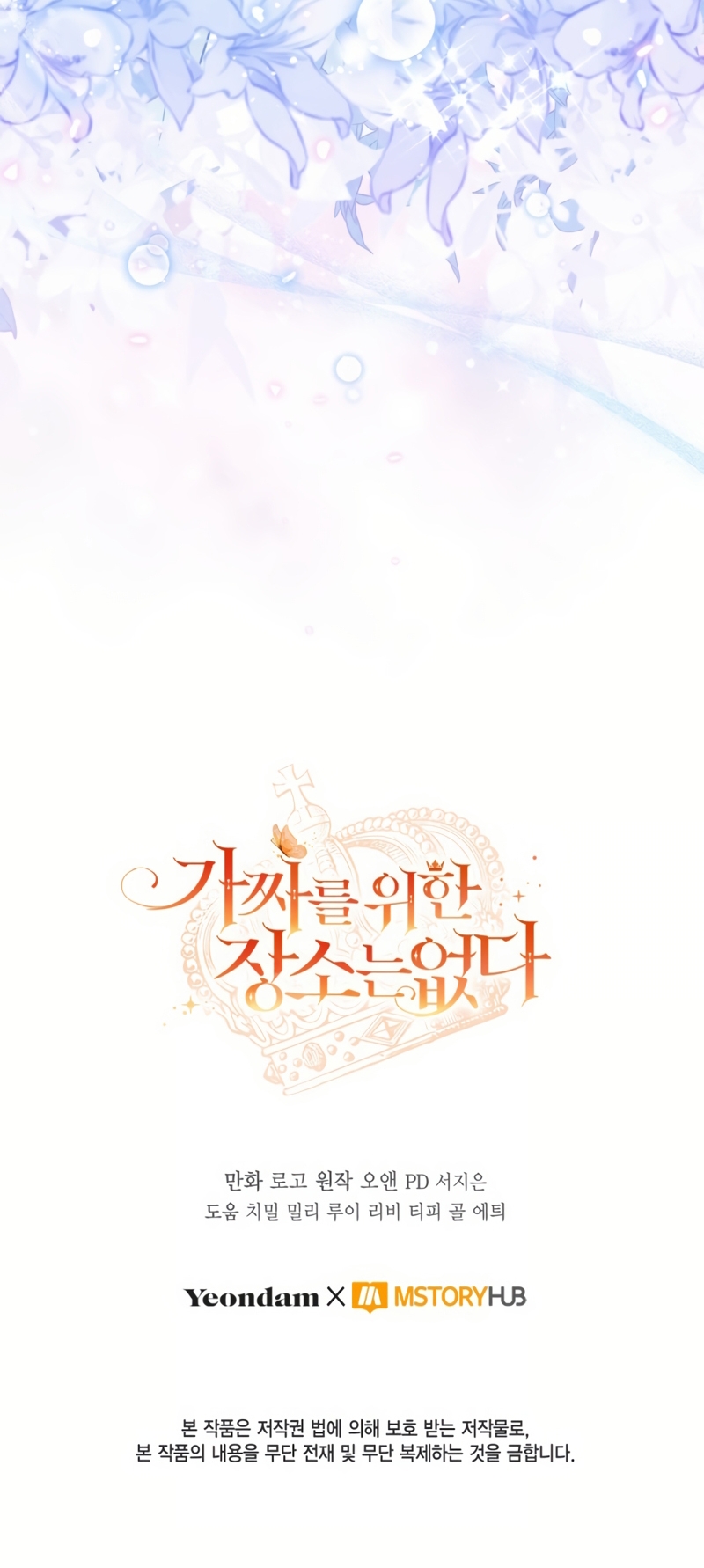 No hay lugar para las falsificaciones Capítulo 86 - Page 35