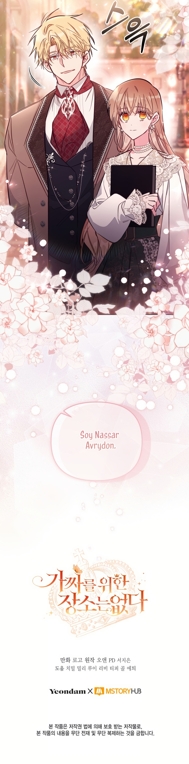 No hay lugar para las falsificaciones Capítulo 87 - Page 37