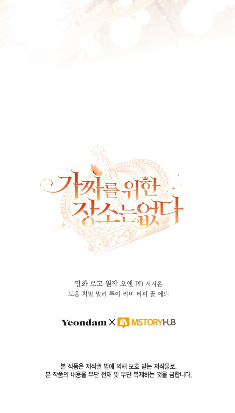 No hay lugar para las falsificaciones Capítulo 88 - Page 26