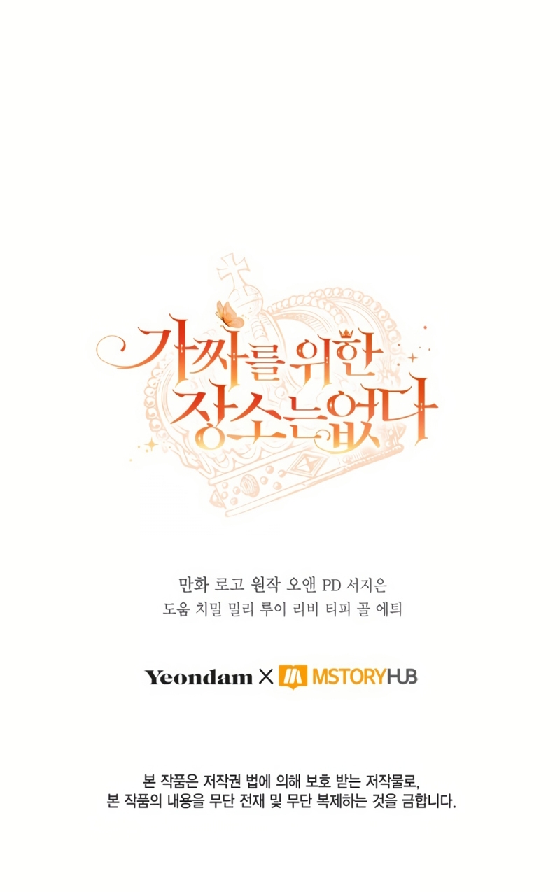 No hay lugar para las falsificaciones Capítulo 89 - Page 30