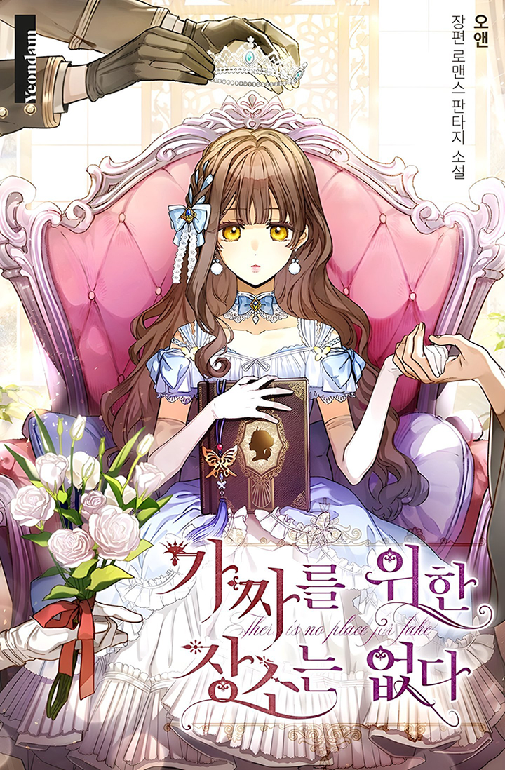 No hay lugar para las falsificaciones Capítulo 9 - Page 2