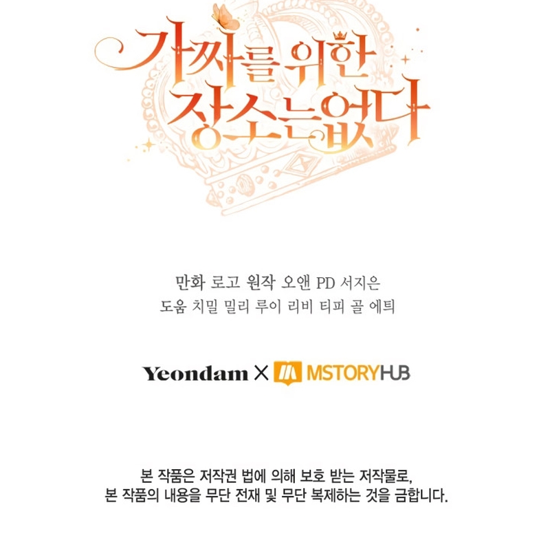 No hay lugar para las falsificaciones Capítulo 90 - Page 25