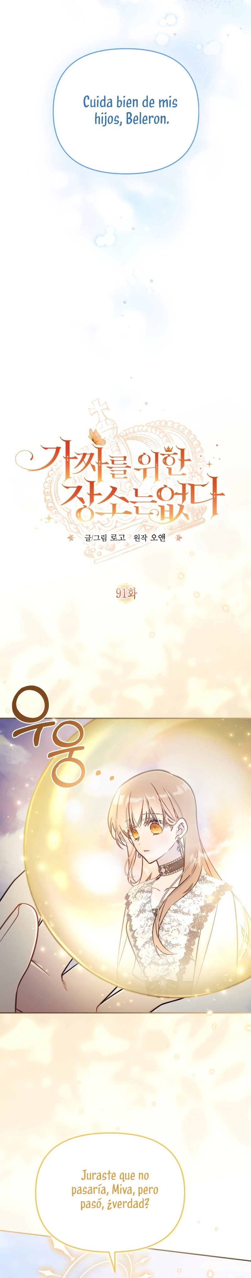 No hay lugar para las falsificaciones Capítulo 91 - Page 11