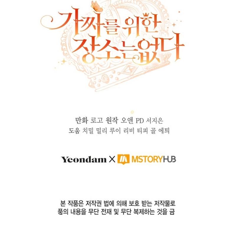 No hay lugar para las falsificaciones Capítulo 93 - Page 26