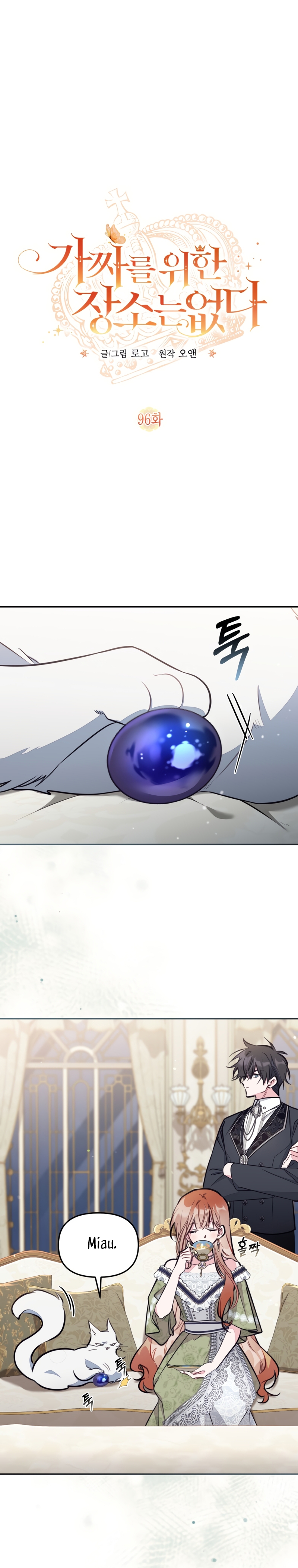 No hay lugar para las falsificaciones Capítulo 96 - Page 3