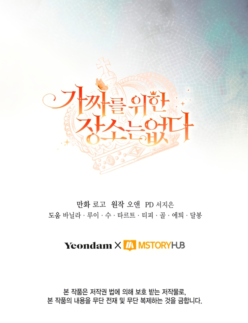 No hay lugar para las falsificaciones Capítulo 97 - Page 26