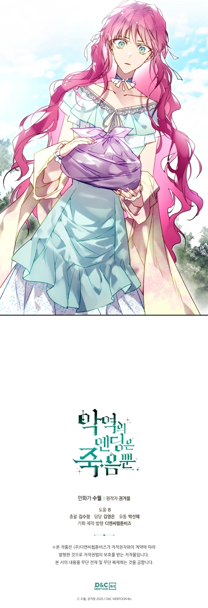 El Único Final De La Villana Es La Muerte Capítulo 126 - Page 13