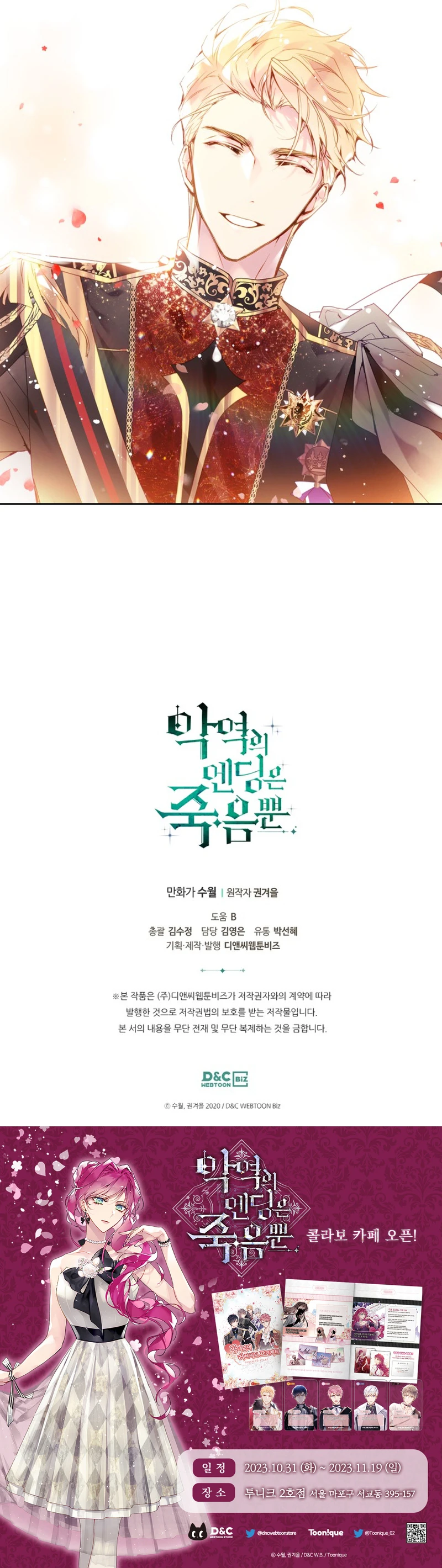 El Único Final De La Villana Es La Muerte Capítulo 130 - Page 11