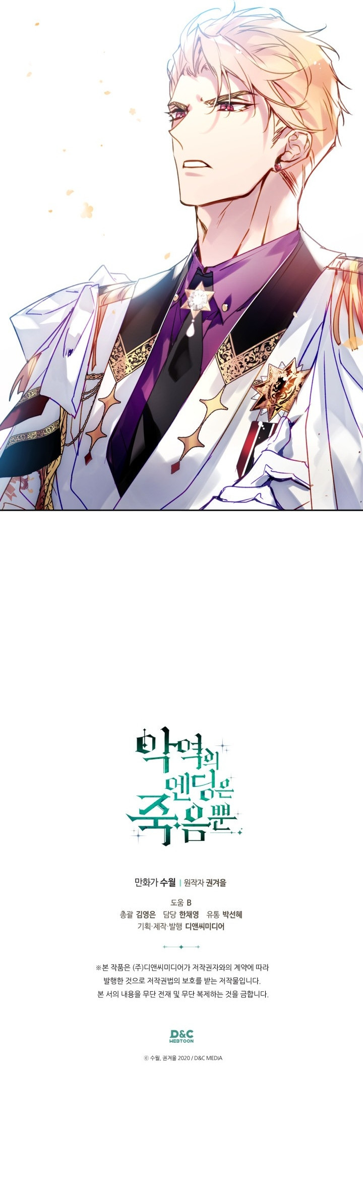 El Único Final De La Villana Es La Muerte Capítulo 146 - Page 9