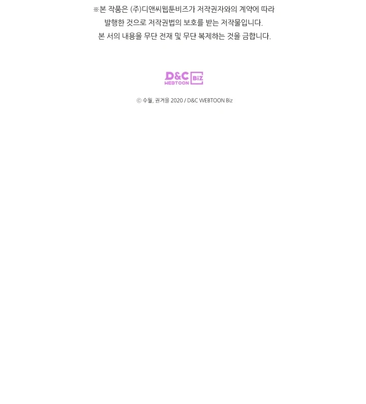 El Único Final De La Villana Es La Muerte Capítulo 79 - Page 15