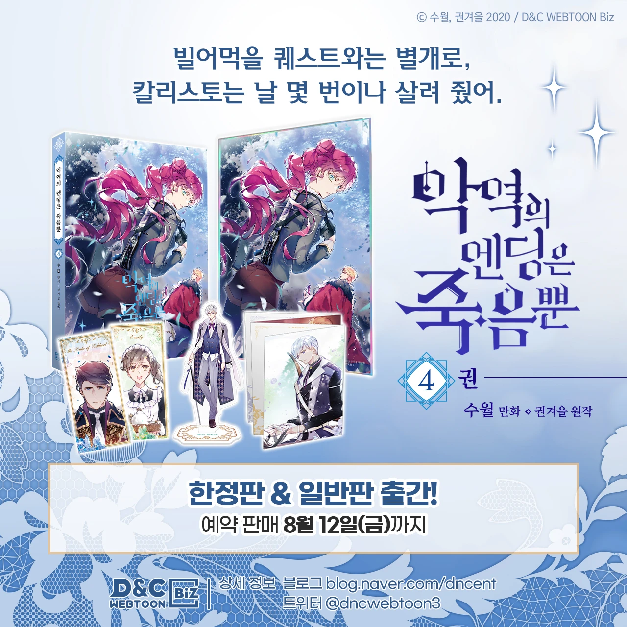 El Único Final De La Villana Es La Muerte Capítulo 92 - Page 10