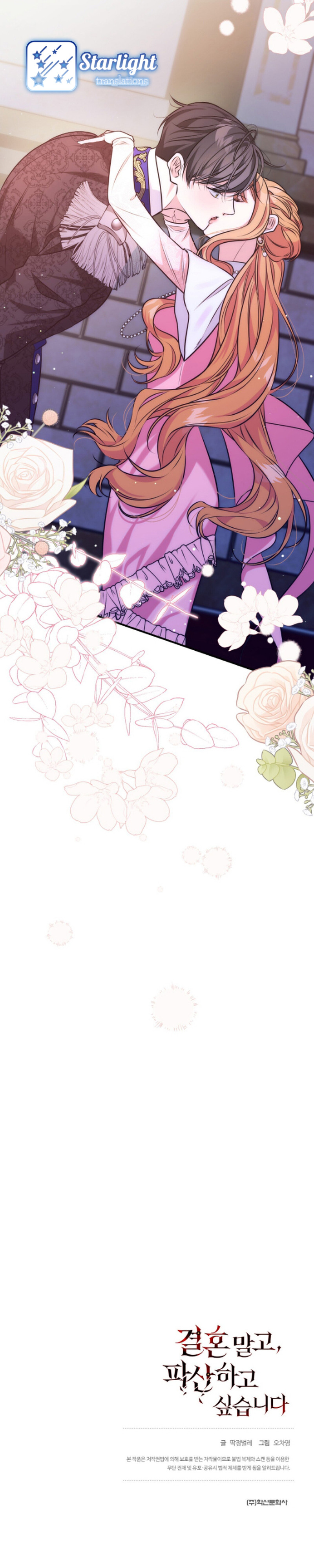 No quiero casarme, Deseo arruinarme Capítulo 1 - Page 15