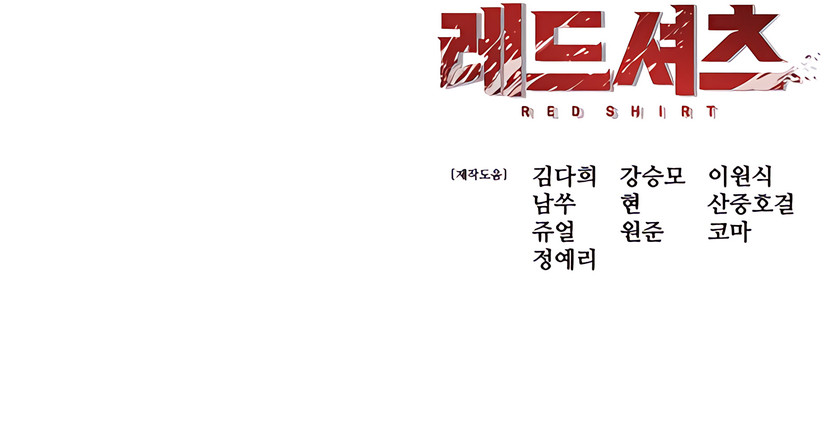 El Asesino que Quiso Amar Capítulo 2 - Page 16