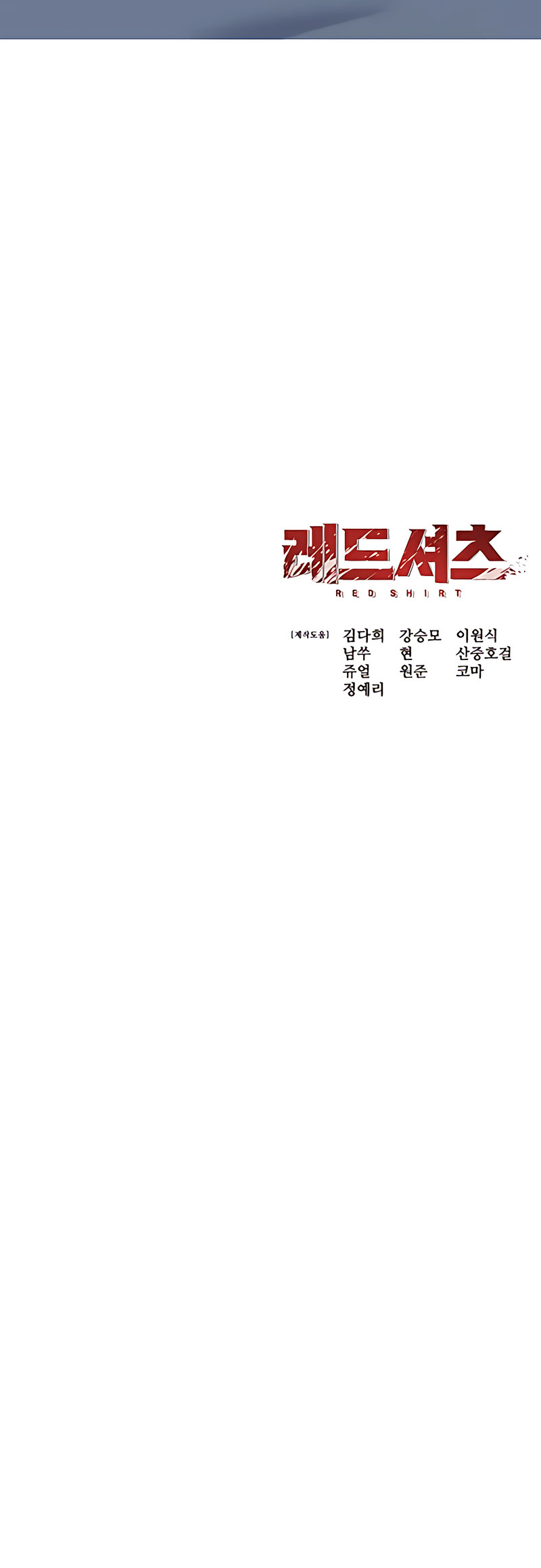 El Asesino que Quiso Amar Capítulo 20 - Page 31