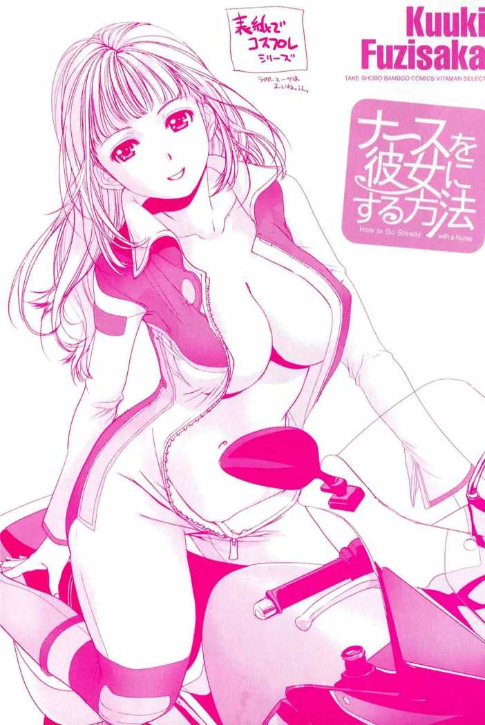 Nurse wo Kanojo ni Suru Houhou Capítulo 1 - Page 2