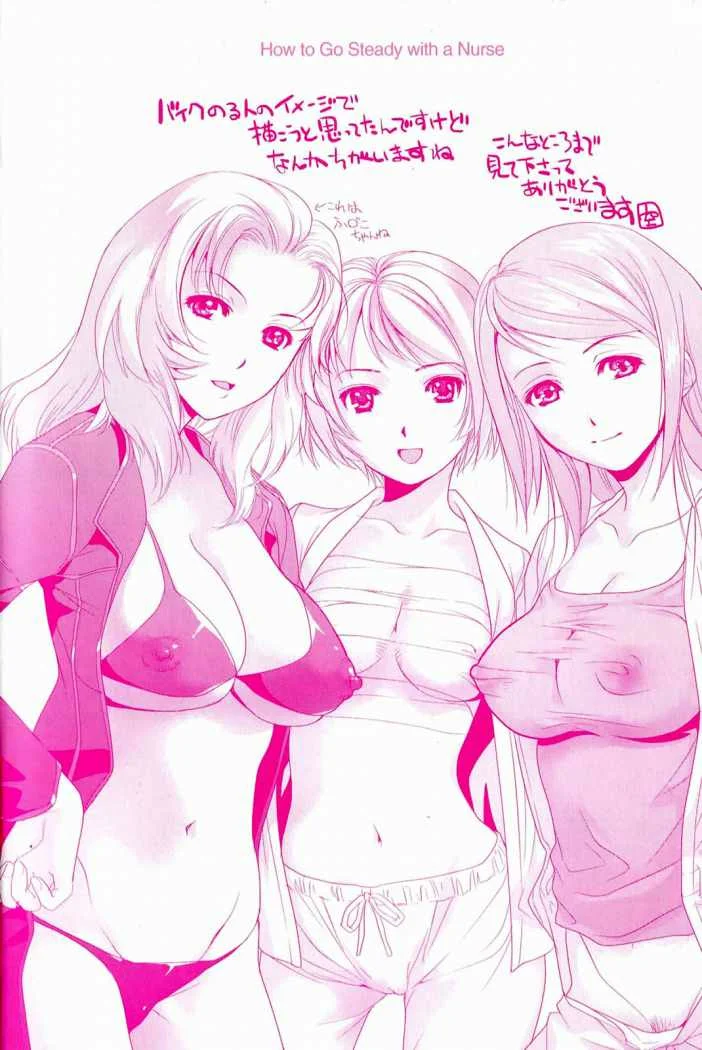 Nurse wo Kanojo ni Suru Houhou Capítulo 1 - Page 3