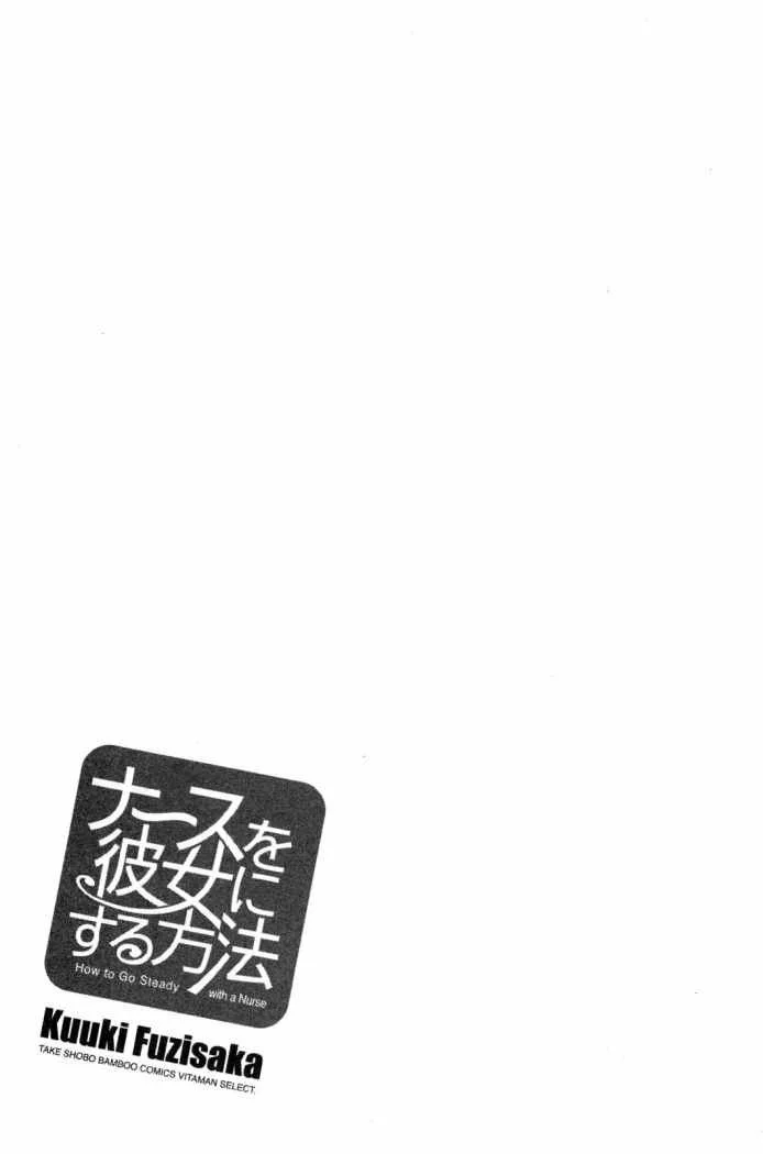 Nurse wo Kanojo ni Suru Houhou Capítulo 13 - Page 23