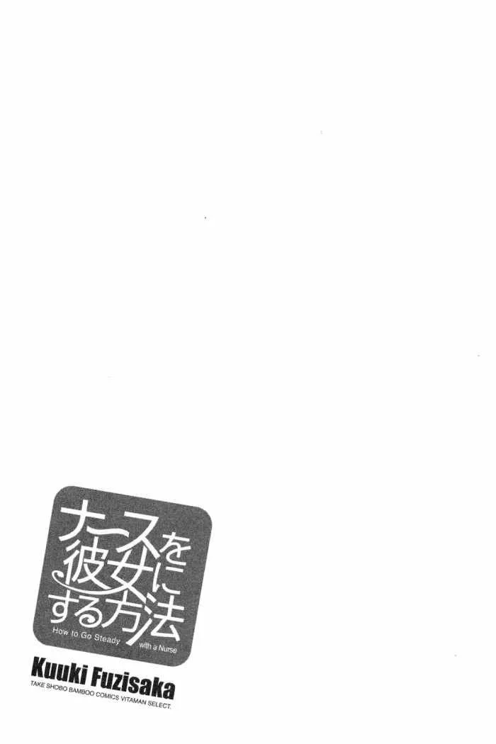 Nurse wo Kanojo ni Suru Houhou Capítulo 14 - Page 25