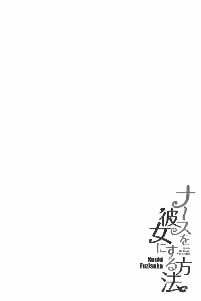 Nurse wo Kanojo ni Suru Houhou Capítulo 14 - Page 26