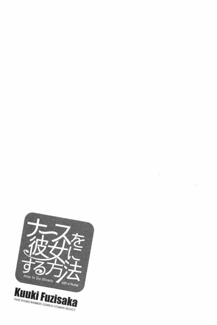 Nurse wo Kanojo ni Suru Houhou Capítulo 4 - Page 25