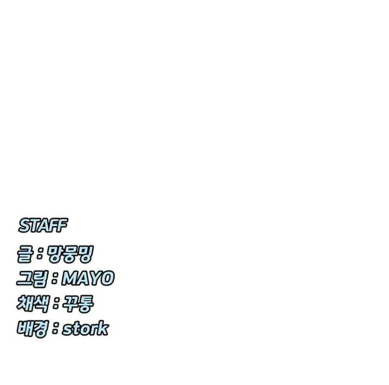 ¿Lo Has Visto? Capítulo 11 - Page 21