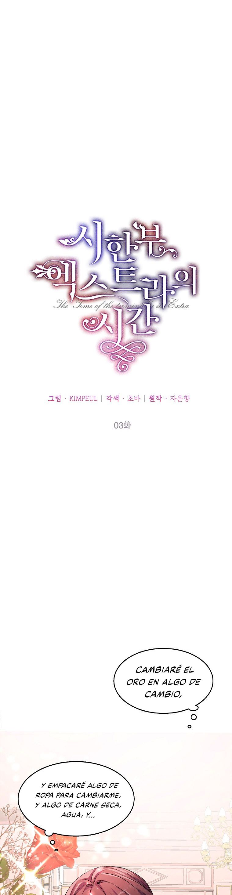 El tiempo adicional de la enferma terminal Capítulo 3 - Page 1