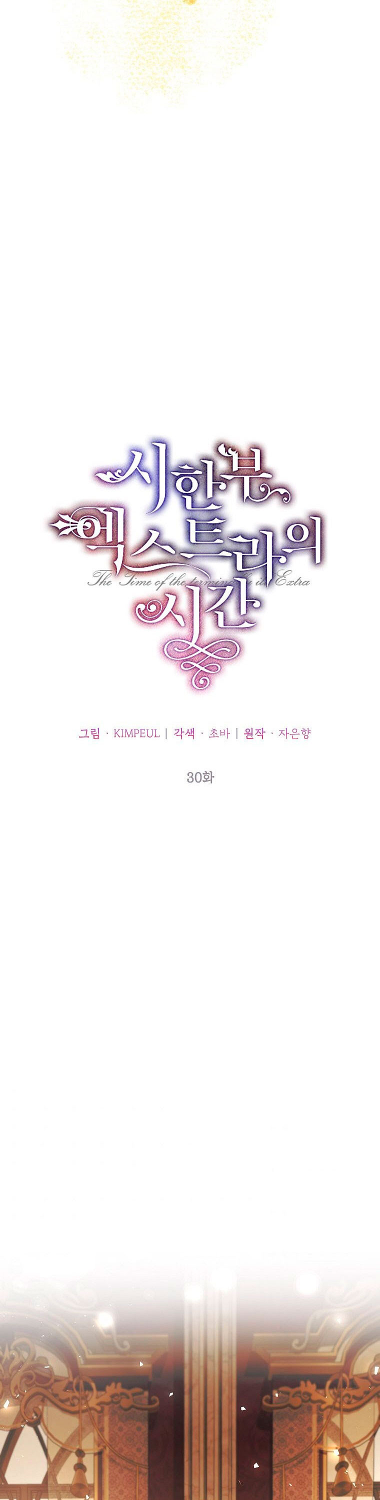 El tiempo adicional de la enferma terminal Capítulo 30 - Page 5