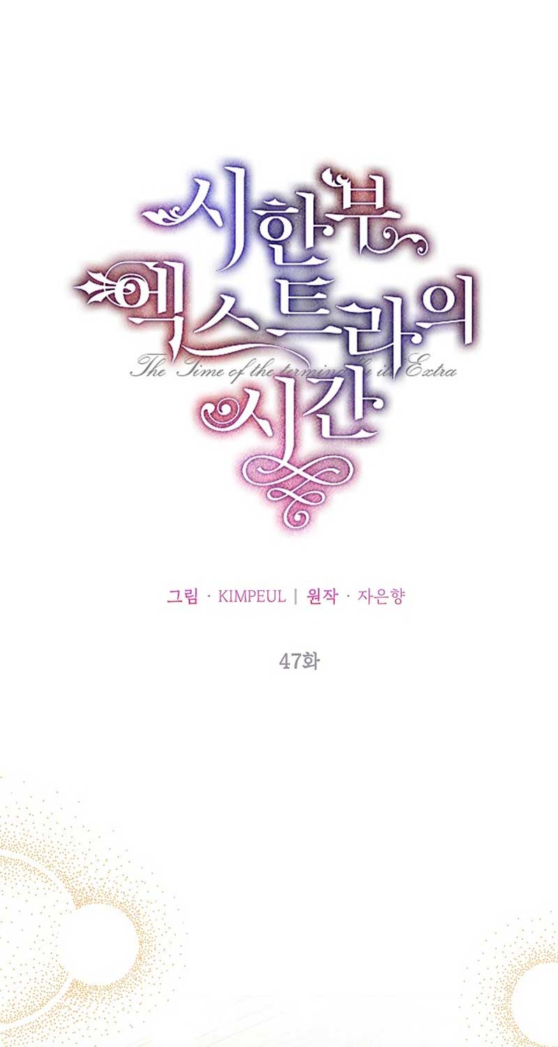 El tiempo adicional de la enferma terminal Capítulo 47 - Page 11