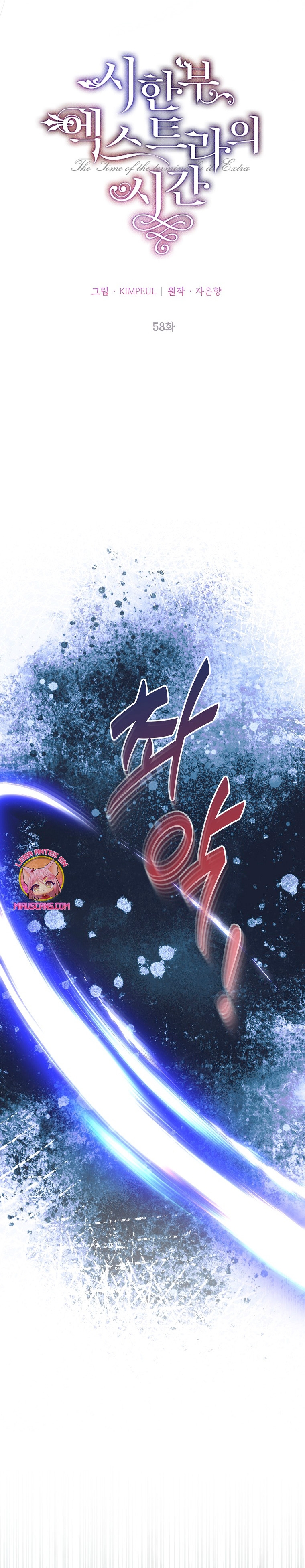 El tiempo adicional de la enferma terminal Capítulo 58 - Page 15