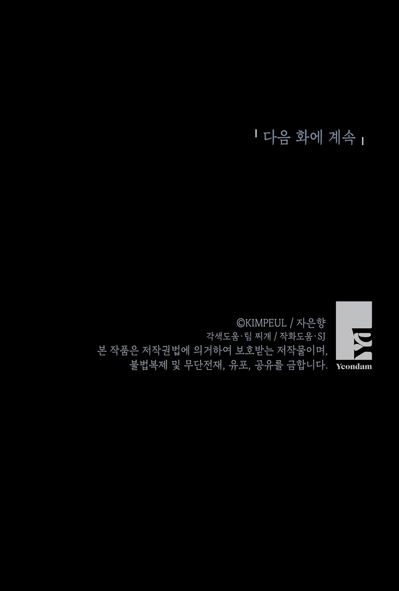 El tiempo adicional de la enferma terminal Capítulo 76 - Page 50