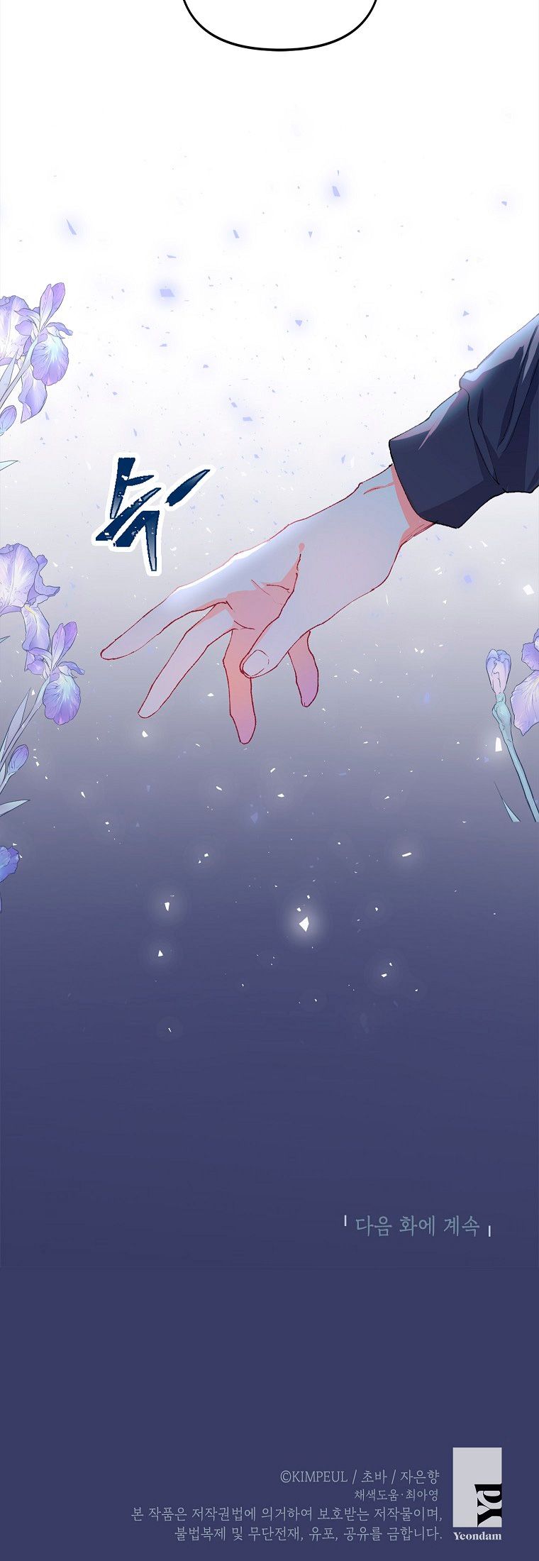 El tiempo adicional de la enferma terminal Capítulo 8 - Page 28