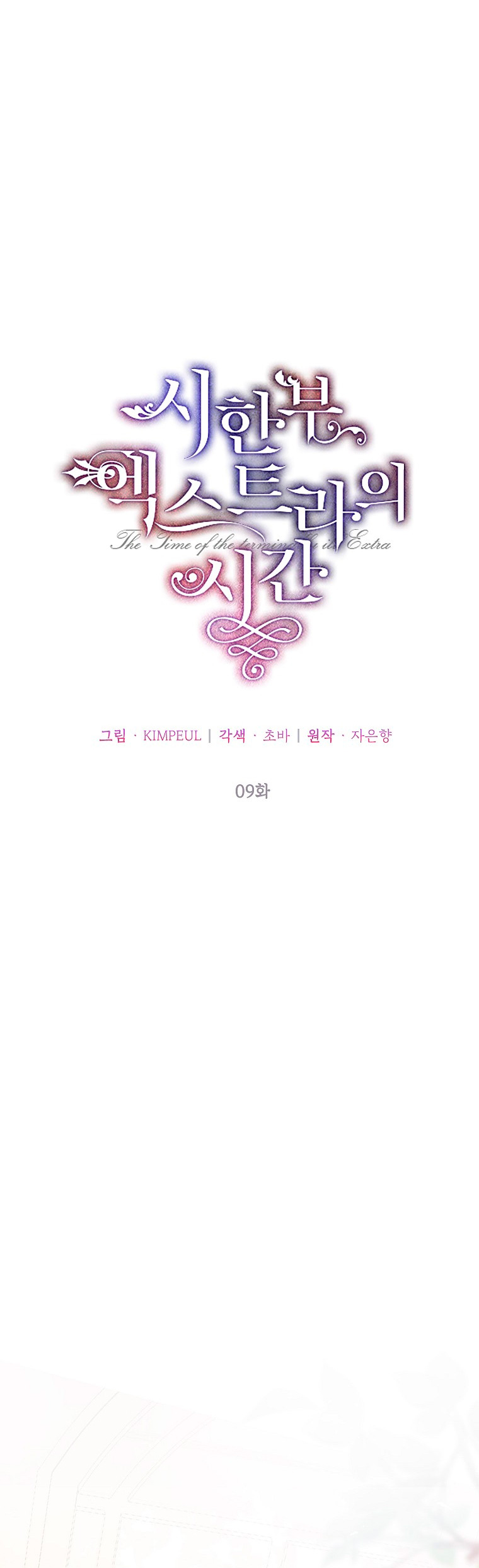 El tiempo adicional de la enferma terminal Capítulo 9 - Page 16