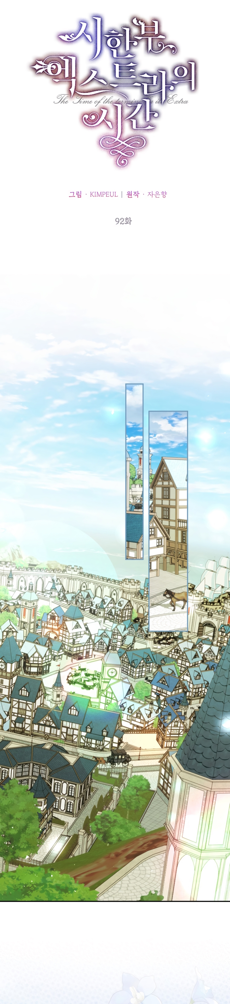 El tiempo adicional de la enferma terminal Capítulo 92 - Page 7