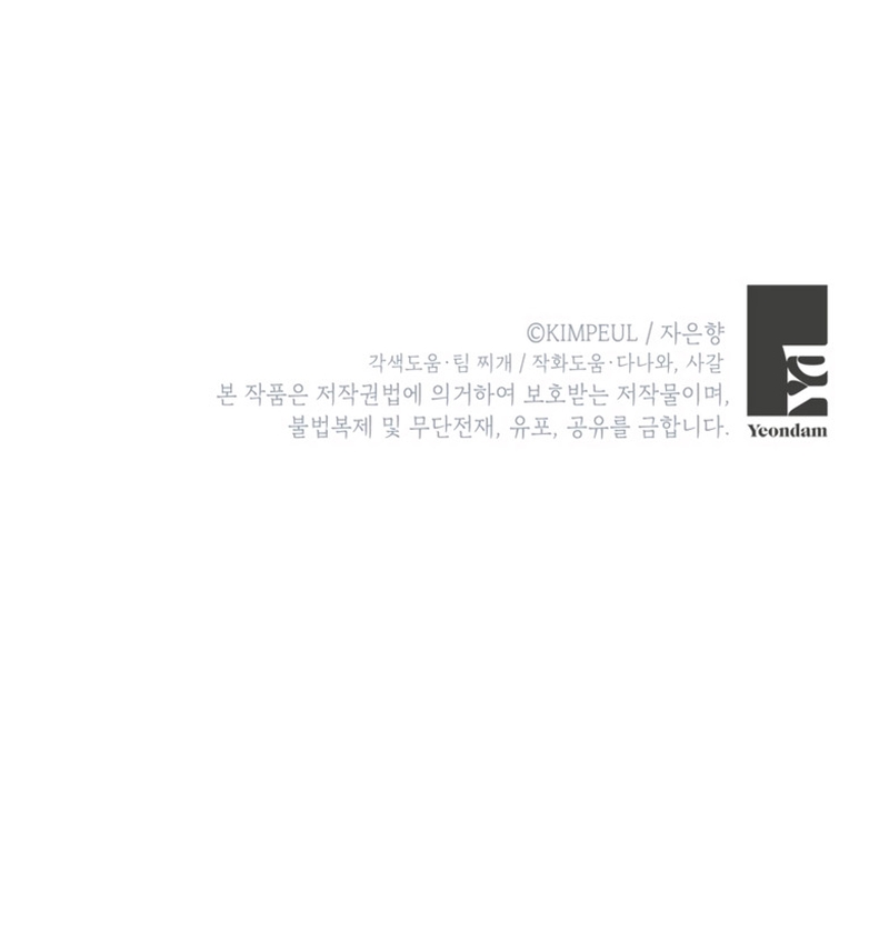 El tiempo adicional de la enferma terminal Capítulo 94 - Page 31