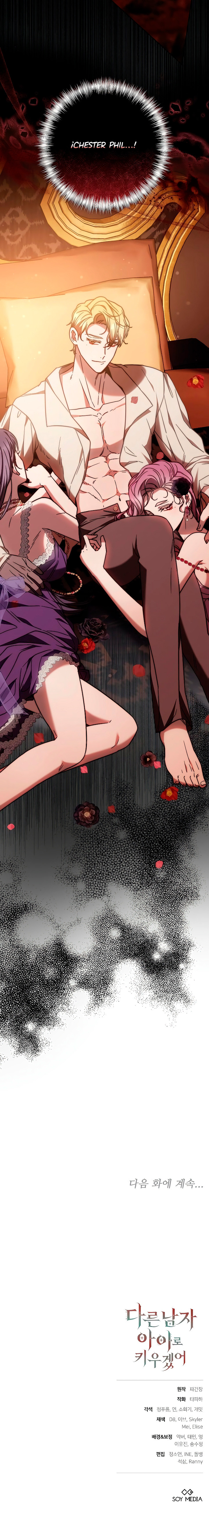 Criaré a Este Niño Como El Hijo De Otro Hombre Capítulo 47 - Page 8