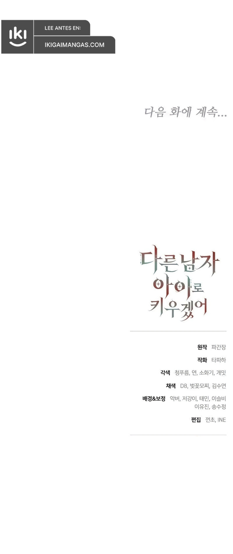 Criaré a Este Niño Como El Hijo De Otro Hombre Capítulo 5 - Page 8