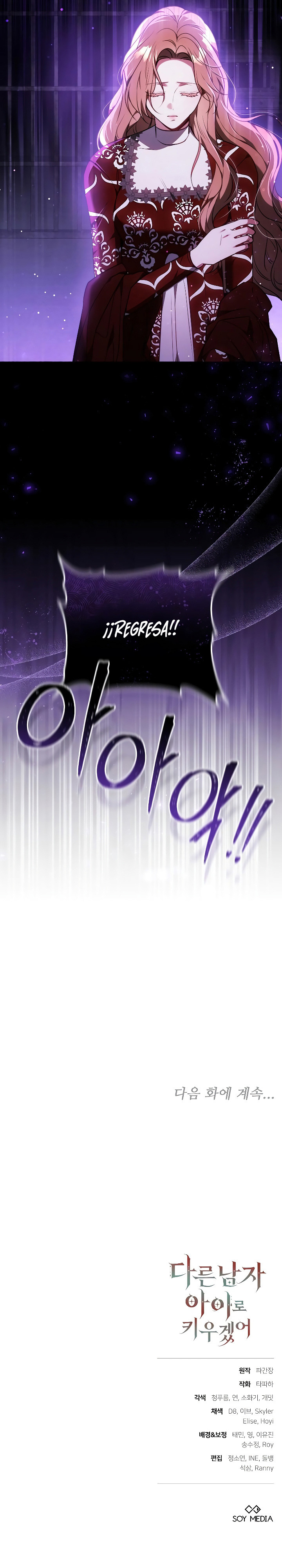 Criaré a Este Niño Como El Hijo De Otro Hombre Capítulo 67 - Page 9