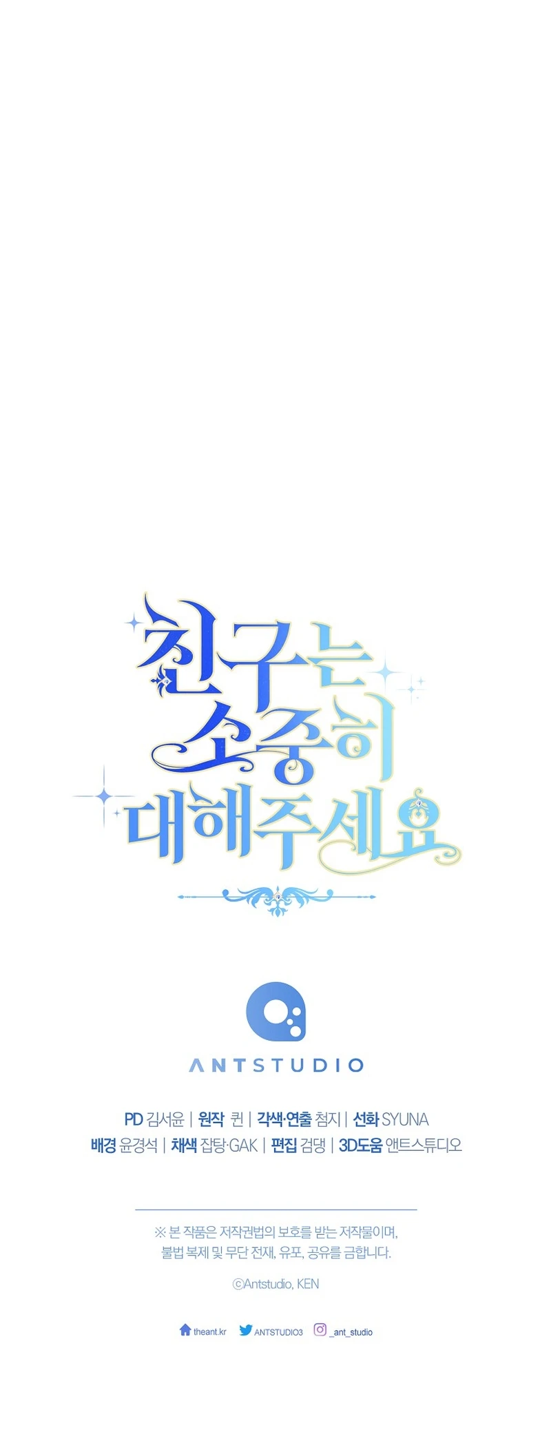 Por Favor, Trata Bien A Tu Amigo Capítulo 18 - Page 11