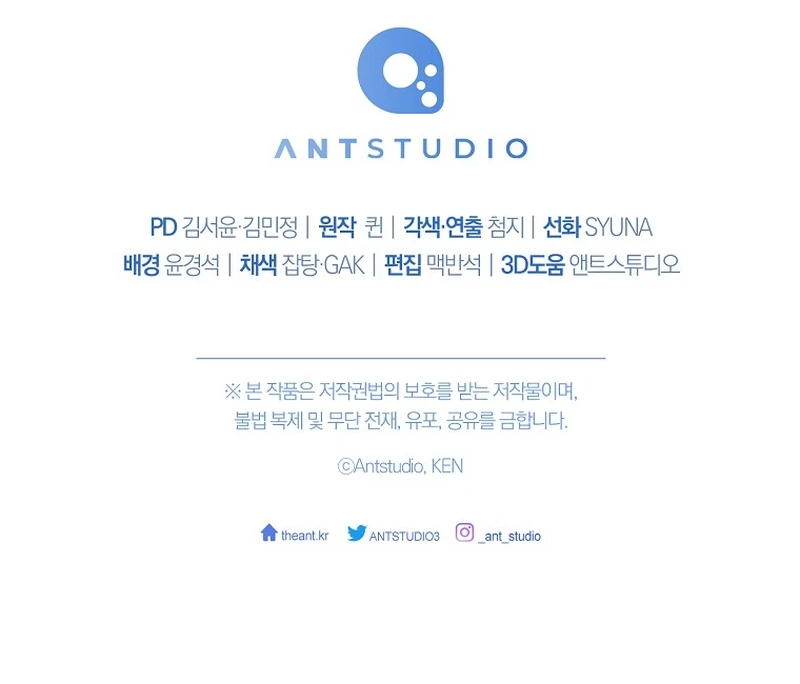 Por Favor, Trata Bien A Tu Amigo Capítulo 5 - Page 11